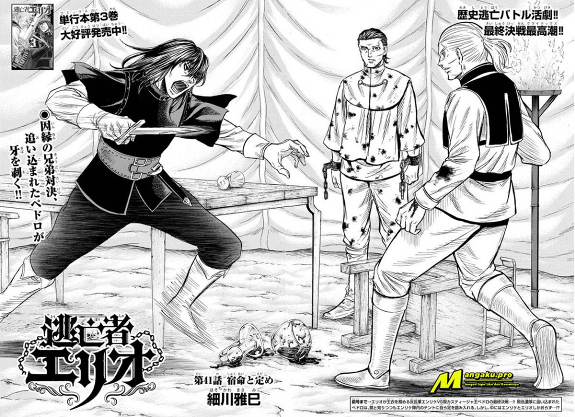 Toubousha Elio Chapter 41 Gambar 2
